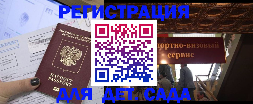 прописка иностранных граждан в Лабытнанги