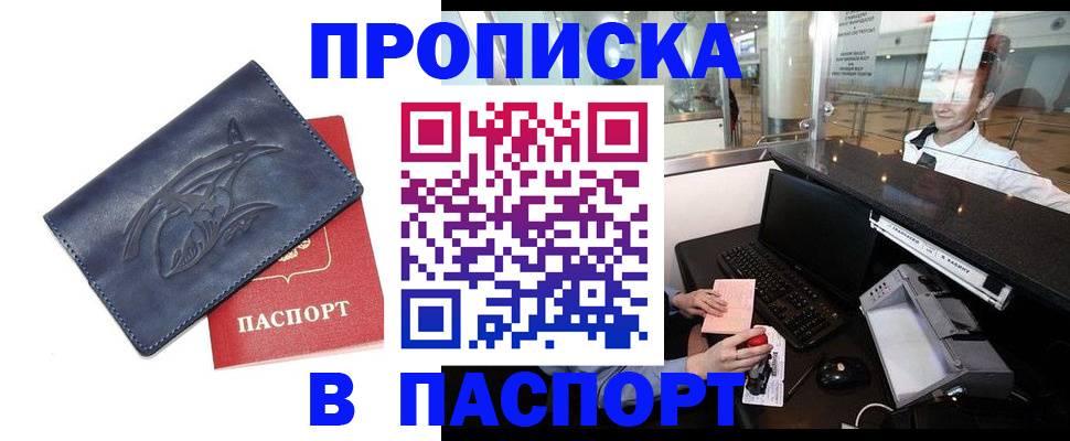 временная регистрация в квартире в Лабытнанги